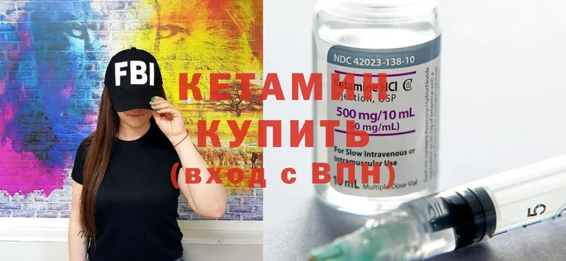 купить закладку  Белоярский  Кетамин VHQ 