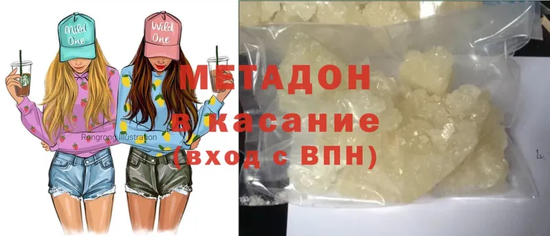 Метадон methadone  Белоярский 